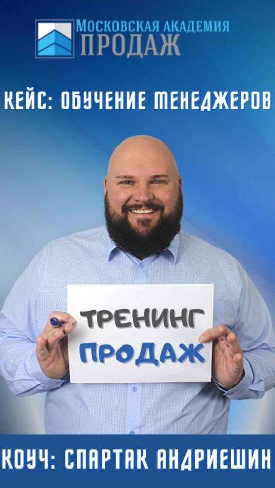 Обучение продажам по телефону: программа смотреть онлайн