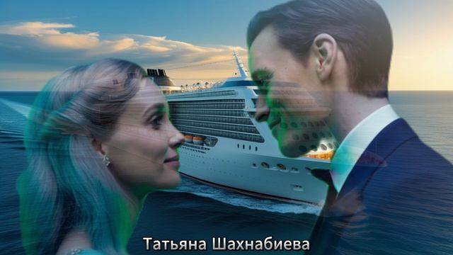 Тебя люблю я ... смотреть онлайн