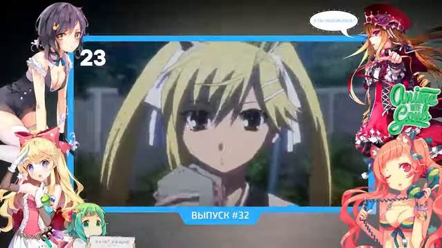 AnimeWTF COUB #32 Аниме приколы под музыку Anime Crack смотреть онлайн