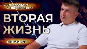 Штурм Бахмута позывной Констебль и отряд добровольцев из мест лишения свободы в проекте ВтораяЖизнь