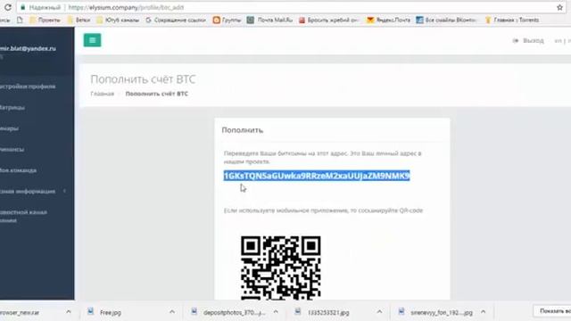 Регистрация в Elysium.company смотреть онлайн