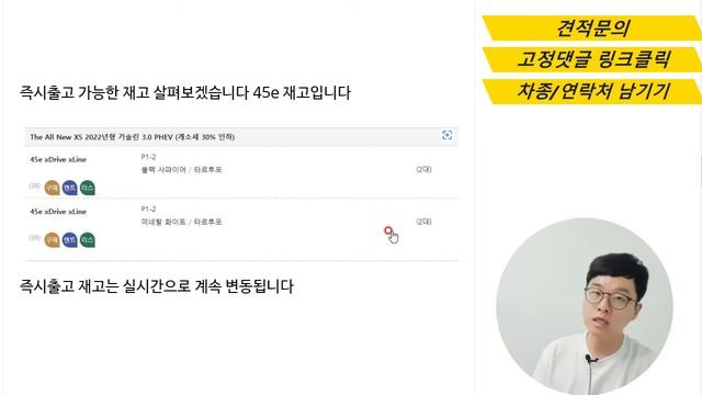 bmw x5 45e 출고후기 와 재고 할인 견적 알아보겠습니다 смотреть онлайн