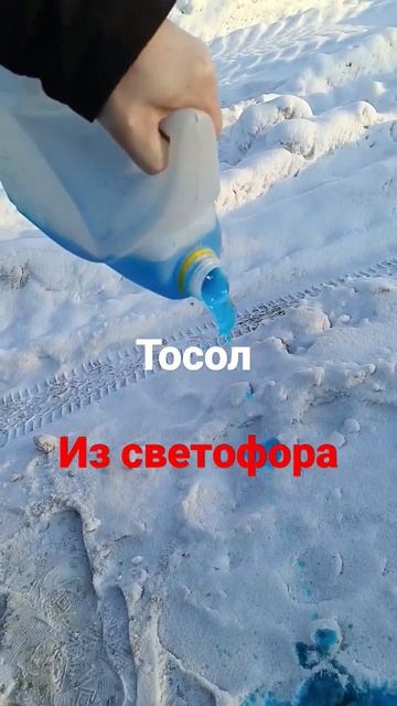 Замёрз тосол в -26 смотреть онлайн