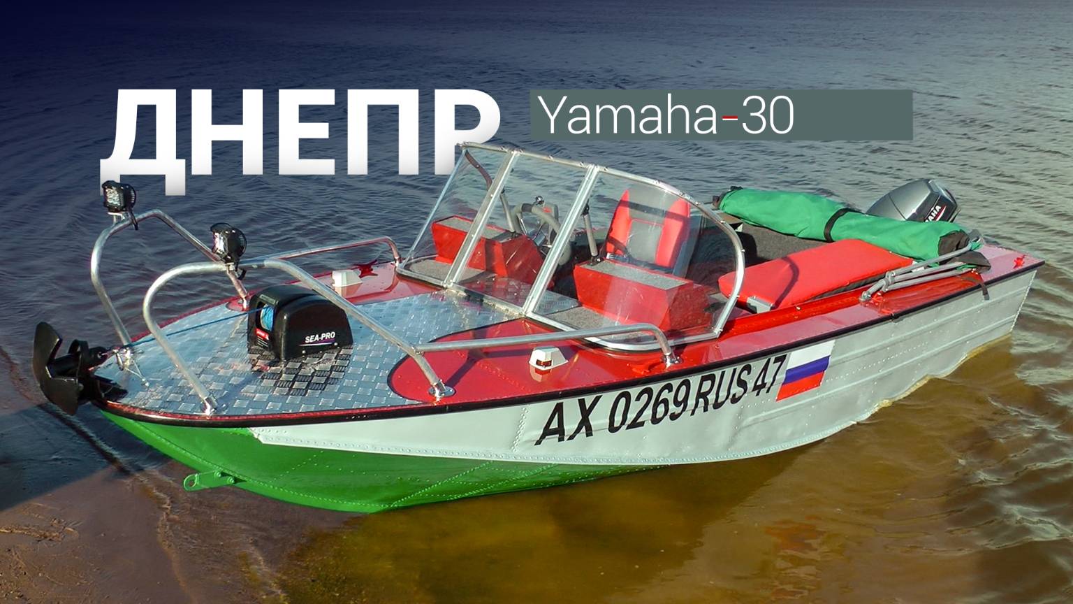 Лодка Днепр. Серия 2. Тюнинг, скорость с Yamaha 30. смотреть онлайн