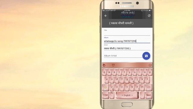 How To Add Album Cover To A Song On Android Aap Apne Mobile Main MP3 Song Ki Photo change kaise kar смотреть онлайн