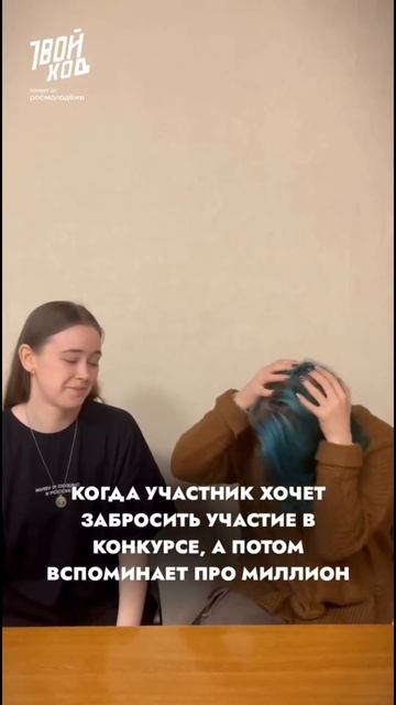 Участники студенческого объединения Твой ход сделали шаг вперёд! 🌟 смотреть онлайн
