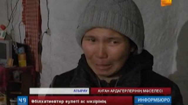 Ауған ардагерлерінің мәселесі смотреть онлайн