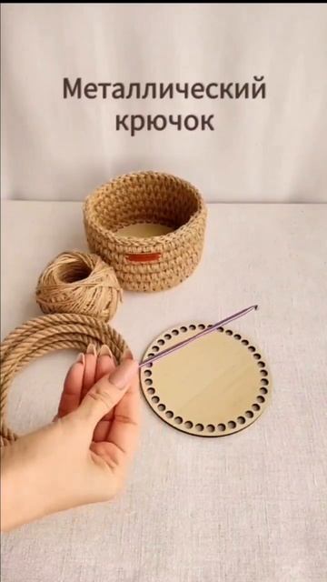 Как связать круглую корзину из джута и каната крючком смотреть онлайн