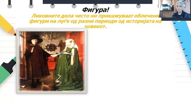 I одделение - Ликовно образование - Галерија-набљудување на репродукции на познати слики смотреть онлайн