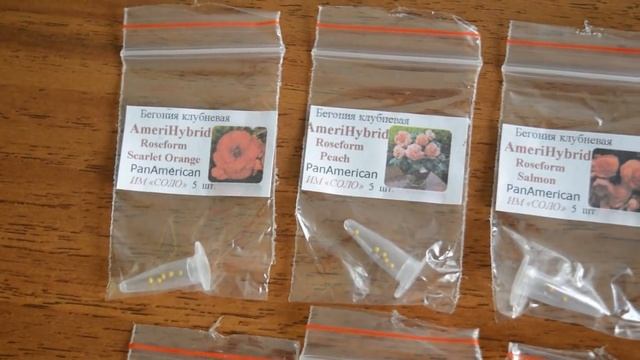 Семена из им 