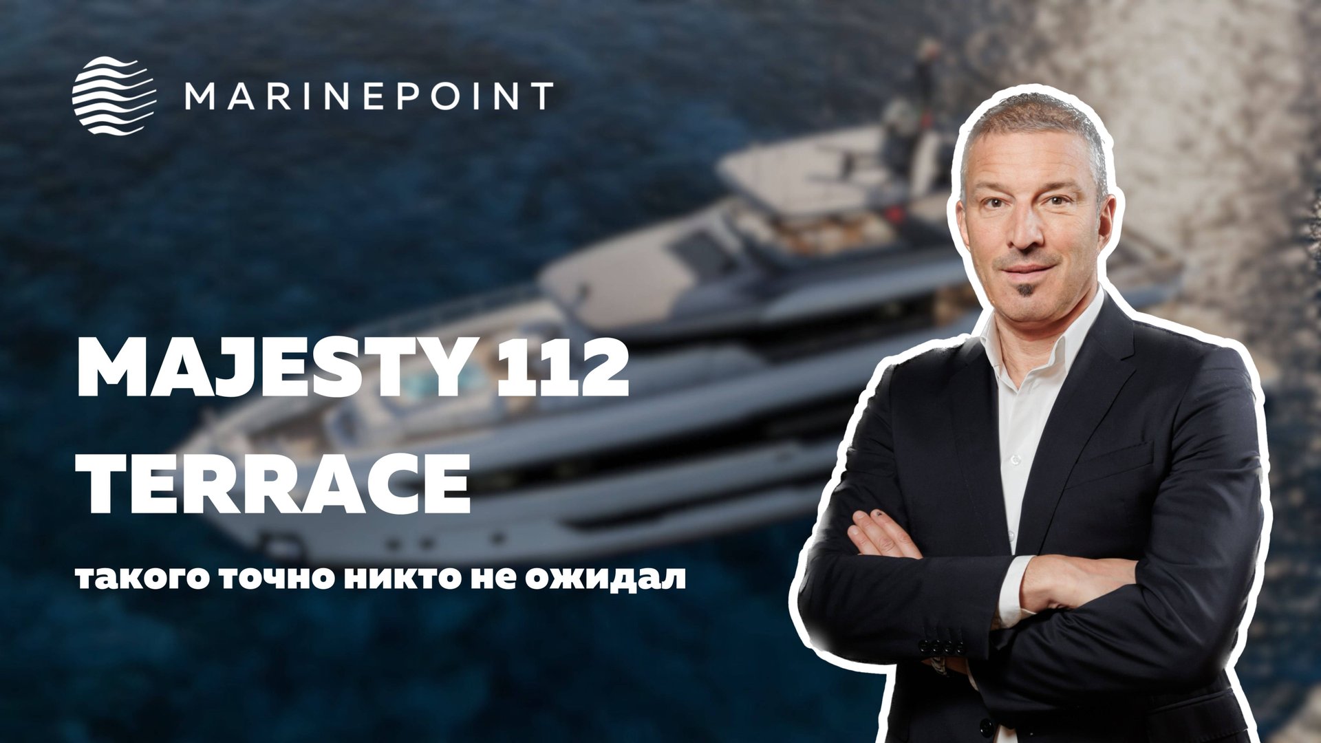 MAJESTY 112 TERRACE: Обзор суперъяхты на DIBS'25