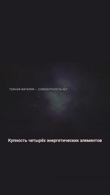 ЧТО ТАКОЕ ДВИГАТЕЛЬ ТЕМНОЙ МАТЕРИИ смотреть онлайн