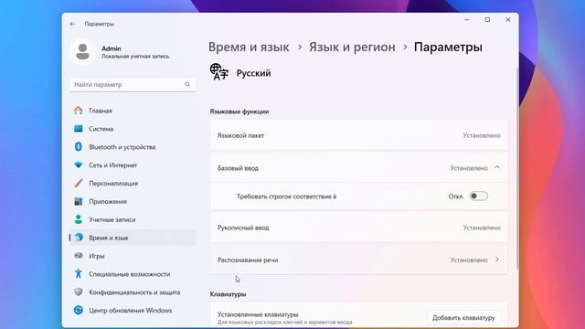 Как настроить Голосовой ввод в текст Windows 11.Как набирать текст голосом смотреть онлайн