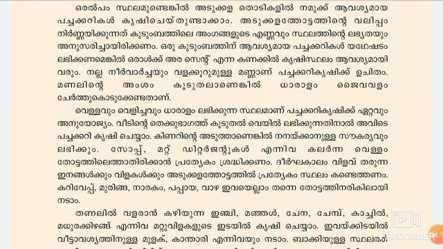 കേരളം ഒരു ഭഷ്യ പ്രതിസന്ധി യിലൊക്കോ ... വിട്ടു വളപ്പിലെ പച്ചക്കറി കൃഷി 1 смотреть онлайн