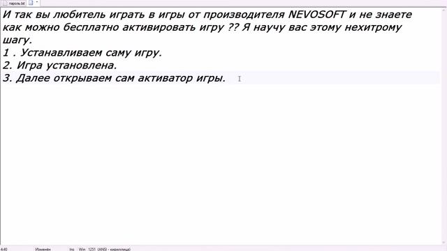 взлом игр от NEVOSOFT