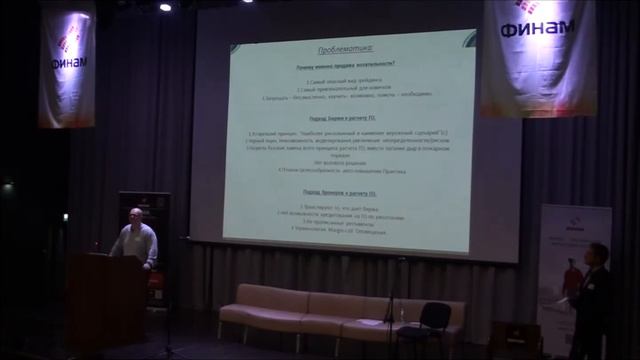 НОК-9 (ноябрь 2015 г.) Илья Коровин о Регламентах Биржи и Брокеров. смотреть онлайн