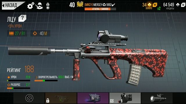 Modern Strike Online - Вся правда про обновление 1.17.3