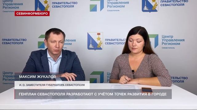 Генплан Севастополя разработают с учётом точек развития в городе смотреть онлайн
