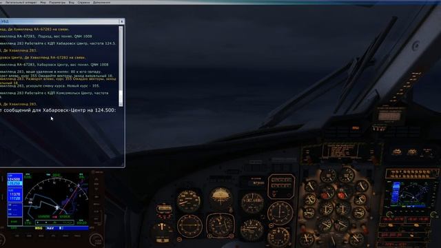 Aerosoft DHC-6 Twin Otter тестовый полёт UHWW-UHKK