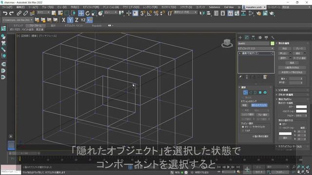 3ds Max 2022.1 機能紹介ムービー 04 新しい選択フィルタ смотреть онлайн