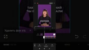Как изменить фон в видео в программе CapCut