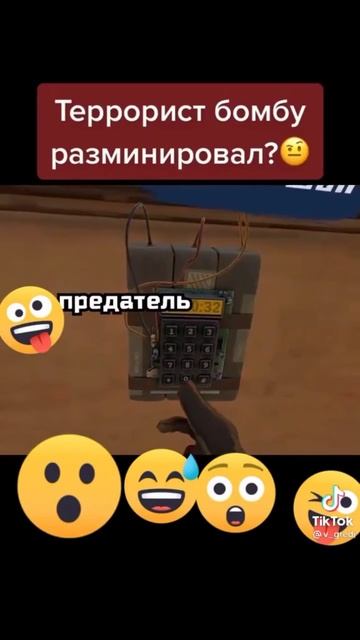 #shorts ТЕРРОРИСТ БОМБУ РАЗМИНИРОВАЛ? смотреть онлайн