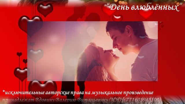 День влюбленных смотреть онлайн