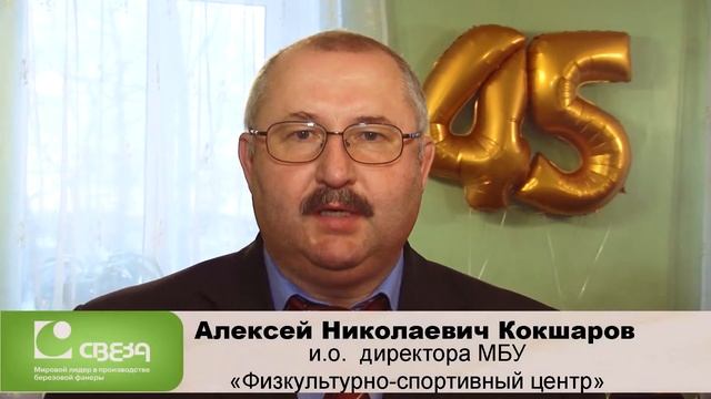 СВЕЗА 45 смотреть онлайн