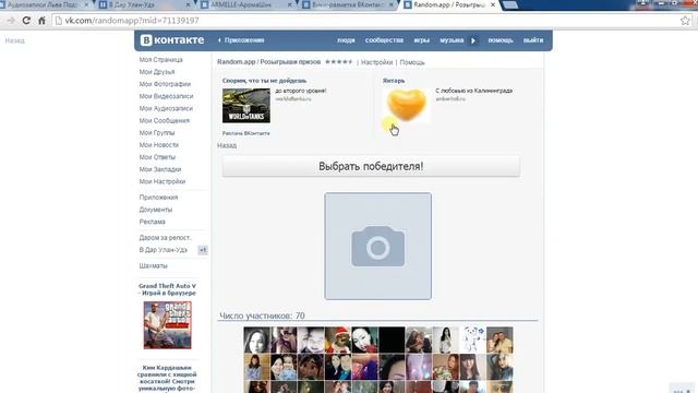 Розыгрыш "В Дар Улан-Удэ" (2.04.2016) смотреть онлайн