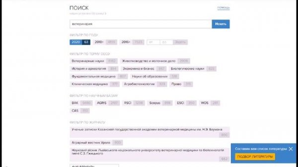 Киберленинка