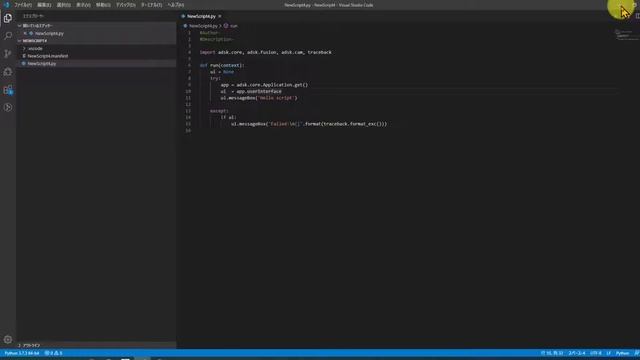 fusion360 x python　第3回　プログラムを実行する準備とVScodeの日本語化。知らなかったら、ちっとも動きま編 смотреть онлайн