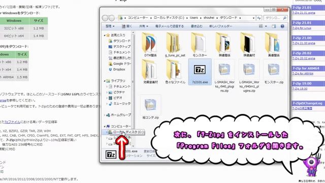 無料の解凍ソフト「7-Zip」の ダウンロード / インストール / 使い方 (解凍方法) смотреть онлайн