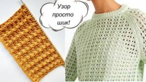 Супер УЗОР! Просто, но со вкусом!