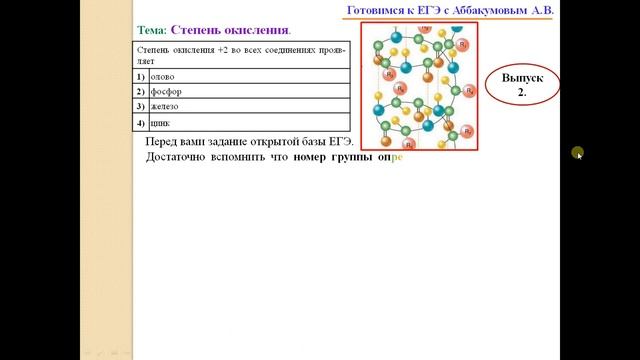 2. ГОТОВИМСЯ К ЕГЭ. смотреть онлайн