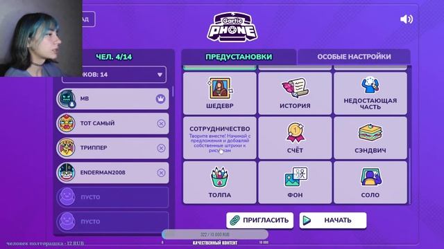 НОЧУЮ С ВАМИ - Gartic phone / Valorant #25 смотреть онлайн