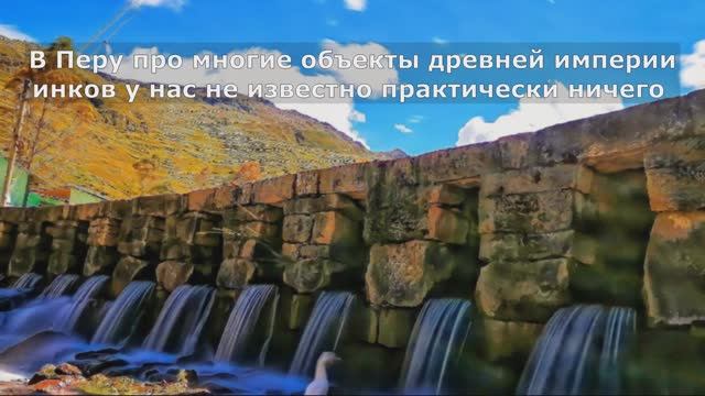 Великий мост инков Уараутамбо в горах Перу, о котором у нас не знает никто смотреть онлайн