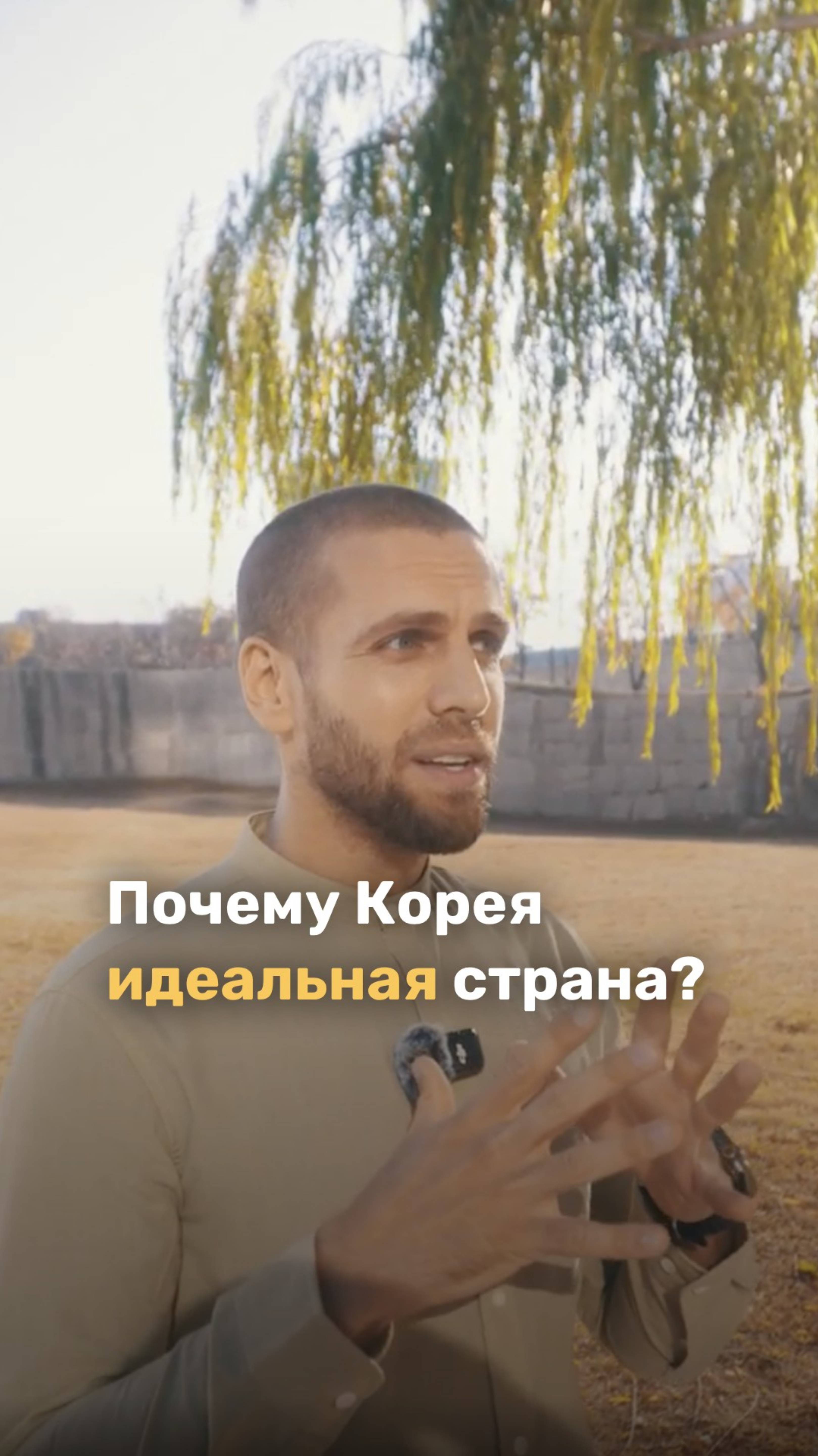 Почему Корея идеальная страна для заработка? #работавкореедлярусских #работавюжнойкорее