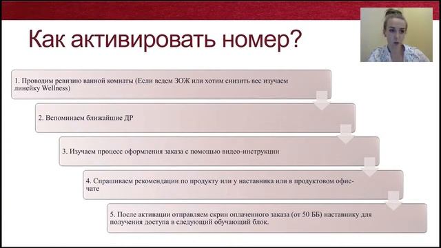 Активация номера в Орифлэйм смотреть онлайн