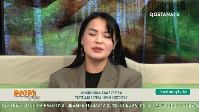 «І. Омаров атындағы Қостанай облыстық қазақ-драма театры» XXIV маусымның алғашқы қойылымы өткізілед смотреть онлайн