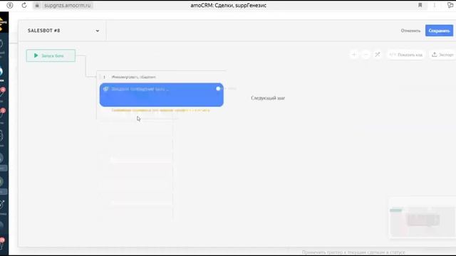 Виджет для amoCRM Google Диск. 4. Sales-bot смотреть онлайн