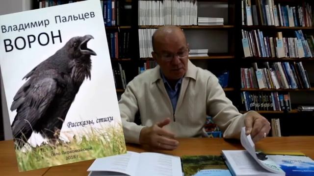 Самодеятельный автор Первомайского района Пальцев Владимир Степанович