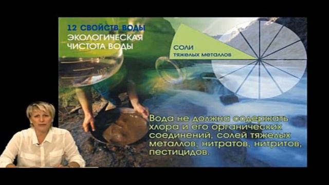 Вода. И всё, что неоходимо знать о воде - О. А. Бутакова. смотреть онлайн