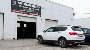 Полная антикоррозионная обработка  HAVAL H6 в Туле