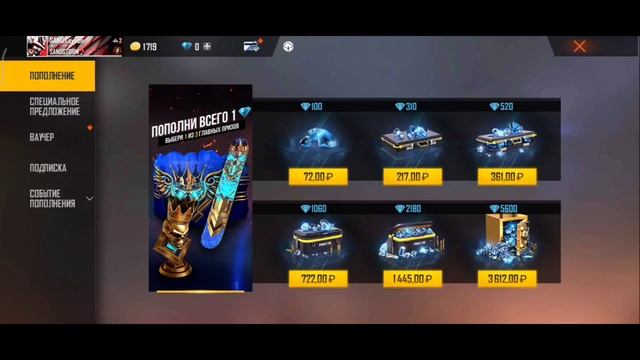 СЛИВ НОВОГО ПРОМОКОДА в Фри Фаер!! Промокоды Фри Фаер / Промокод Фри Фаер / Free Fire смотреть онлайн