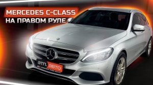 Mercedes C-Class на правом руле: обзор, который изменит ваше мнение!
