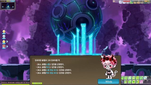 MapleStory Laboratory: Beta Character Silhouette Feature смотреть онлайн