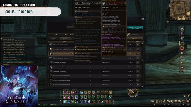 L2 Essence Гайд Обновление Ассасин Фарм Lineage 2 ll ii смотреть онлайн