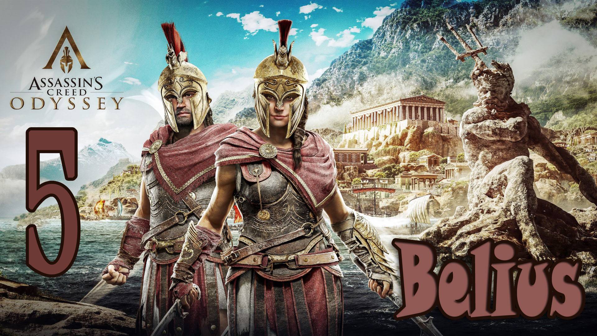 Assassin’s Creed Odyssey ПРОХОЖДЕНИЕ ОСТРОВ ЭВБЕЯ  #5