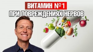 Почти ВСЕ проблемы с нервами из-за дефицита этого витамина😲