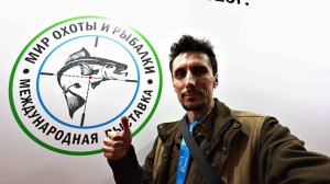 Выставка МИР ОХОТЫ и РЫБАЛКИ I Ножи, топоры, рыбалка!
